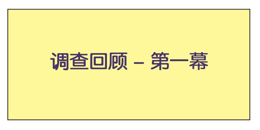 王者萌萌假日诸葛亮漫画,峡谷钢铁男大调查3图