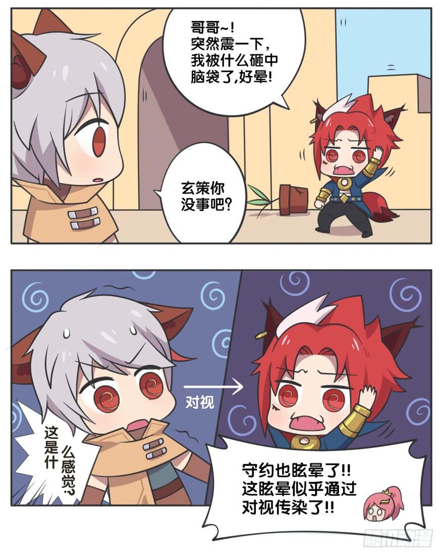 王者萌萌假日安琪拉漫画,守卫军与蚊香眼3图