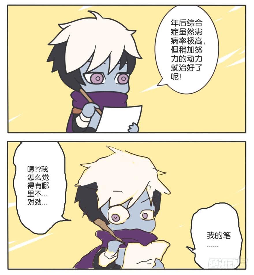 王者萌萌假日在哪里可以看漫画,年后综合症5图