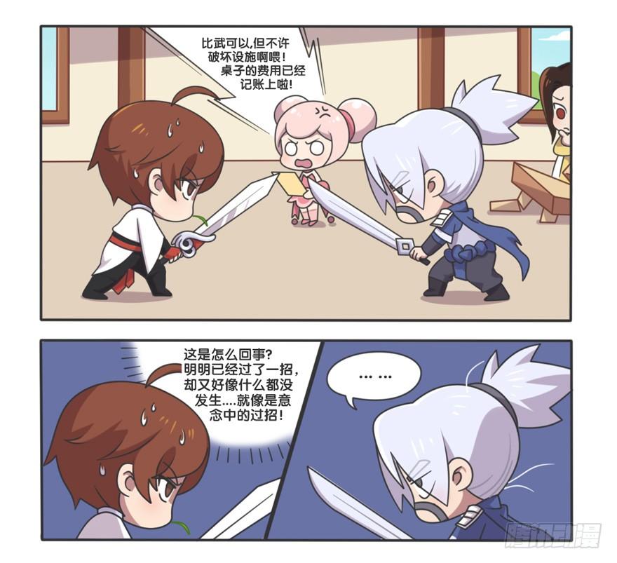 王者萌萌假日在哪里看漫画,李白VS宫本武藏（三）5图