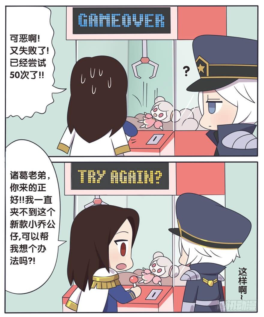 王者萌萌假日兰陵王女装漫画,假期的丰收2图