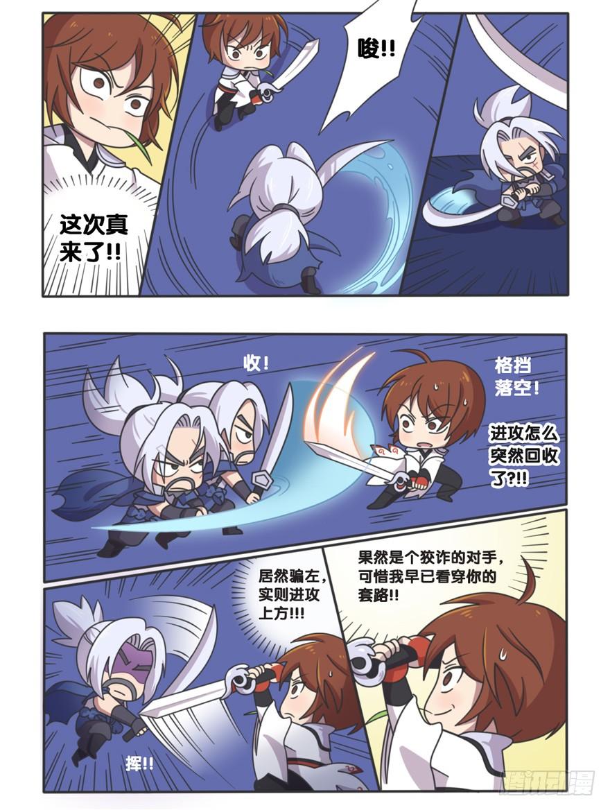 王者萌萌假日在哪里看漫画,李白VS宫本武藏（三）3图