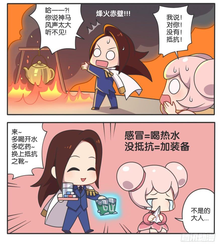 王者萌萌假日诸葛亮漫画,峡谷钢铁男大调查5图