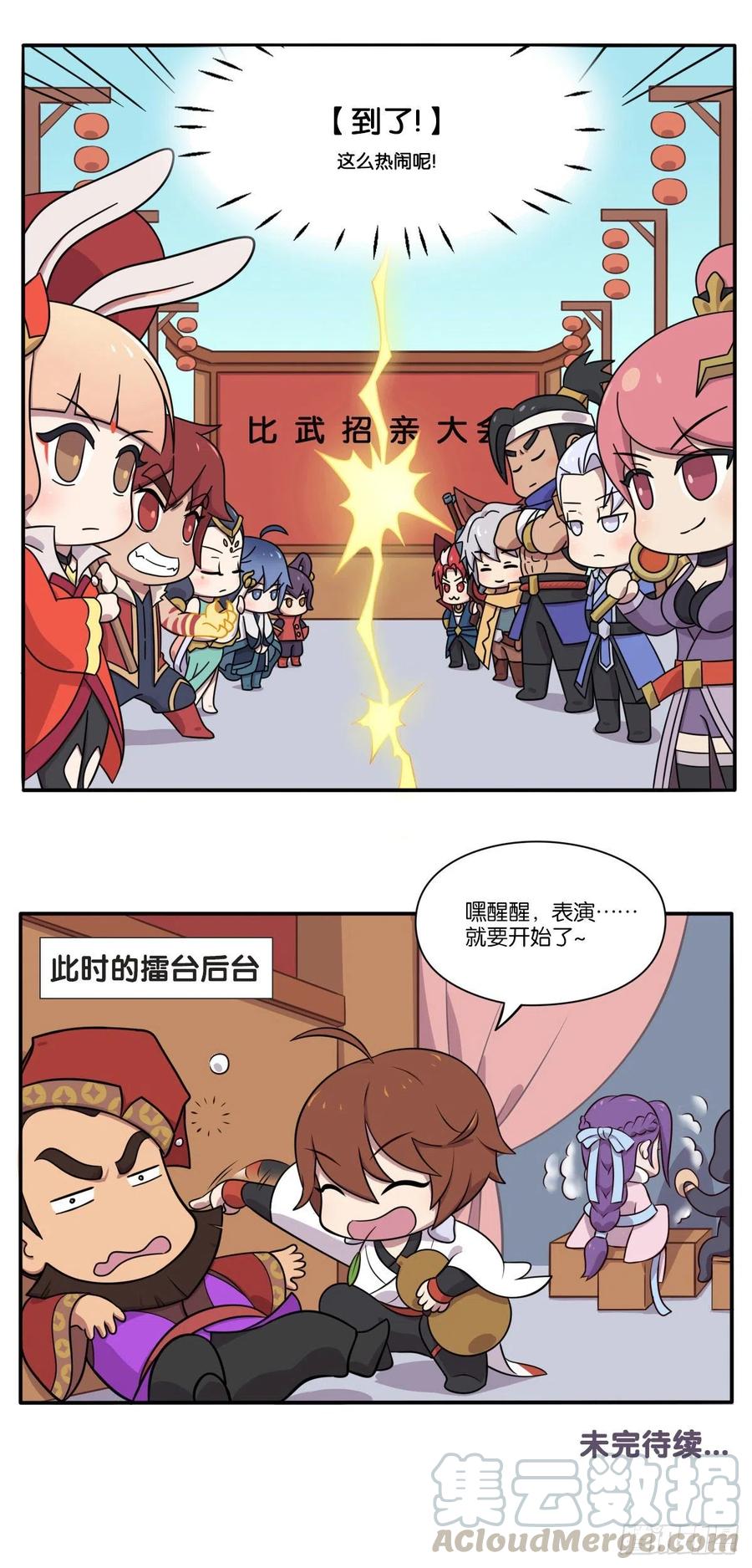王者萌萌假日在哪里可以看漫画,真假女帝之争-02话4图