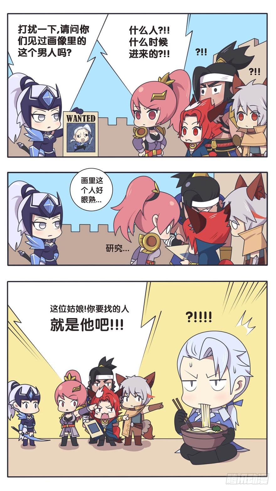 王者萌萌假日诸葛亮漫画,长城西域之战（二）4图