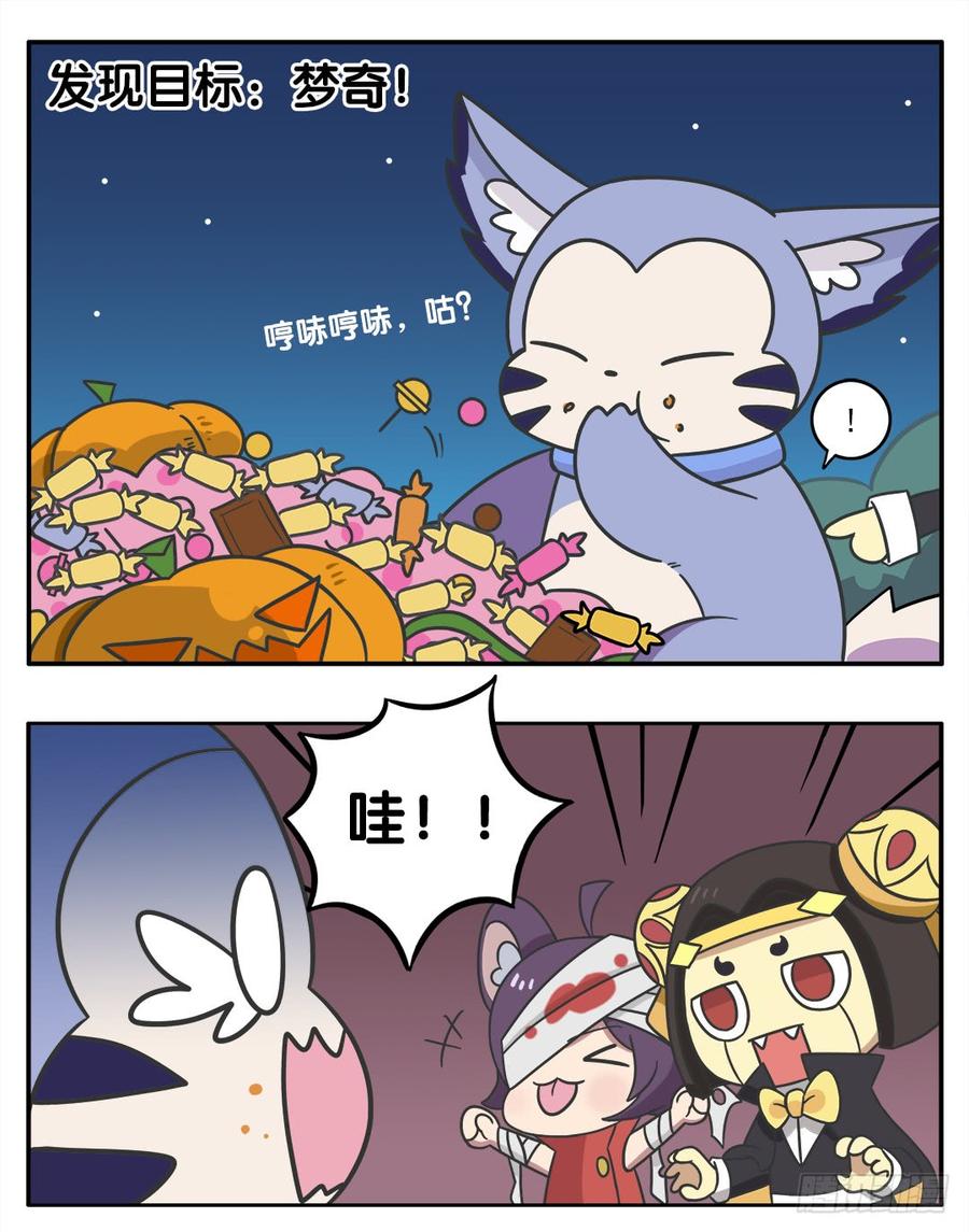 王者萌萌假日在哪里看漫画,不给糖就捣蛋4图