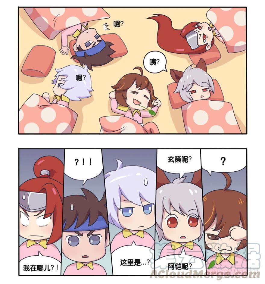 王者萌萌假日100话漫画,萌萌男团成立3图