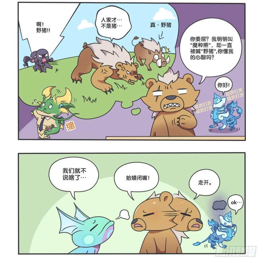 王者萌萌假日免费下漫画,主宰的日常4图