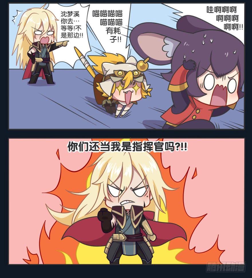 王者萌萌假日下拉试免费漫画,李信的秘密3图