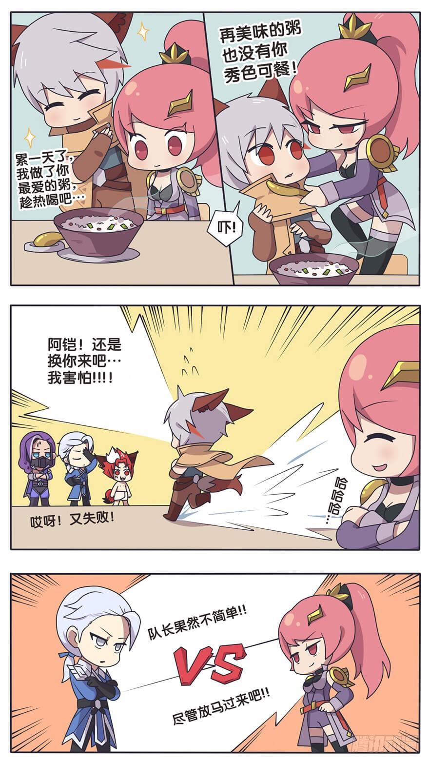 王者萌萌假日全集免费看漫画,木兰队长有软妹子的一面吗？5图