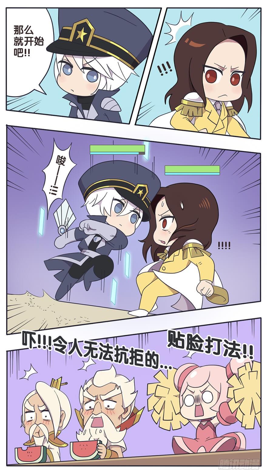王者萌萌假日漫画全集漫画,既生瑜何生亮（九）5图