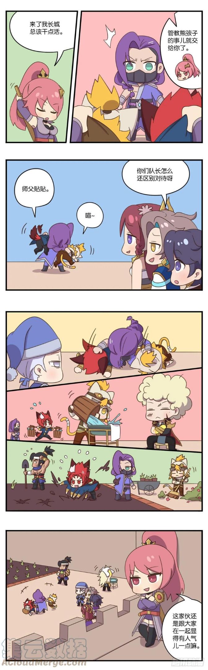 王者萌萌假日免费下漫画,第三话 谁是世界上最好的哥哥4图