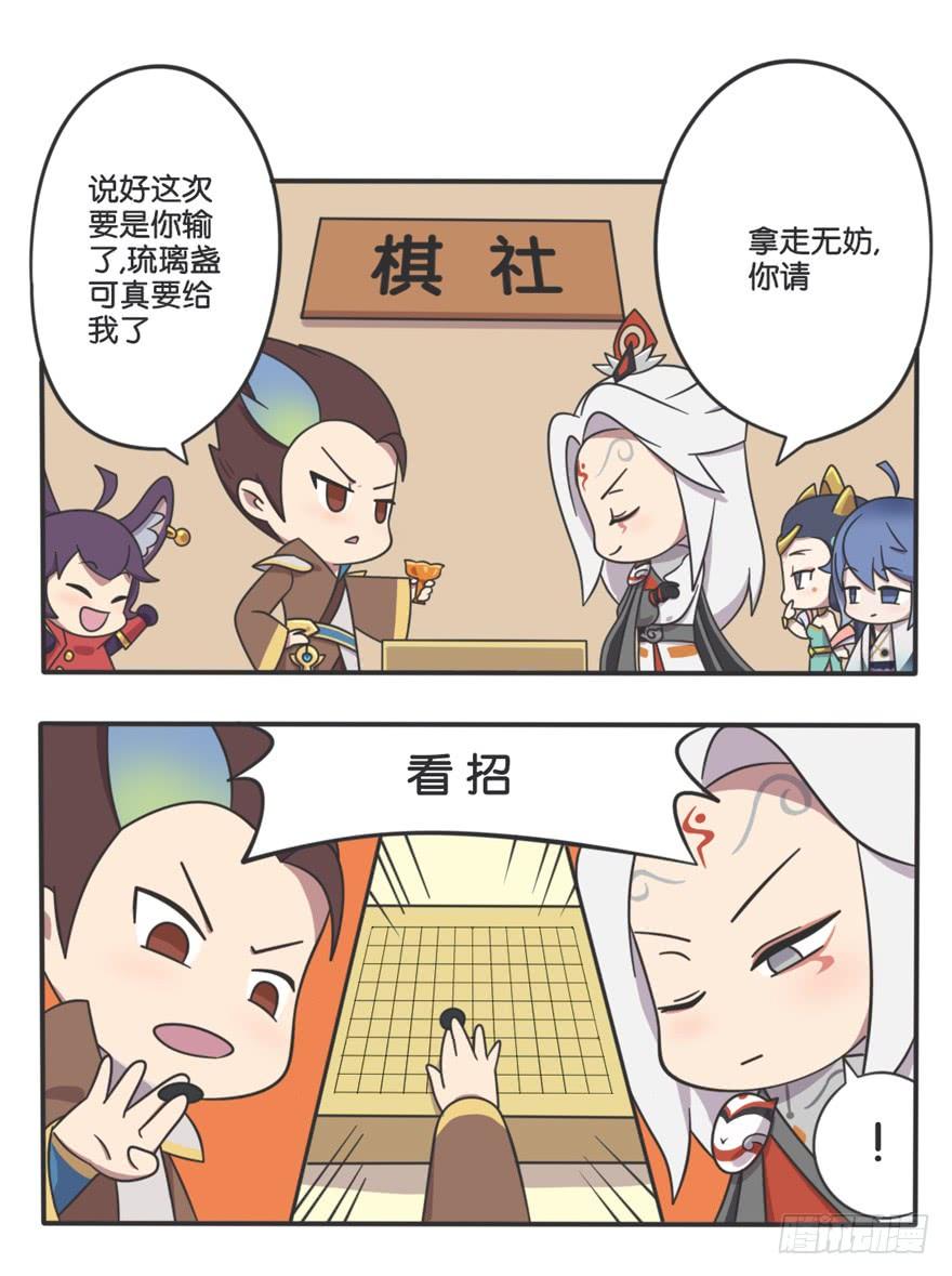 王者萌萌假日兰陵王女装漫画,脑内博弈(上)2图