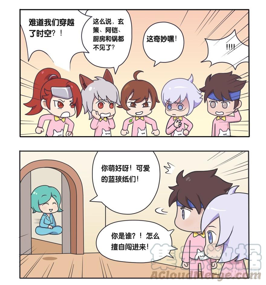 王者萌萌假日100话漫画,萌萌男团成立5图