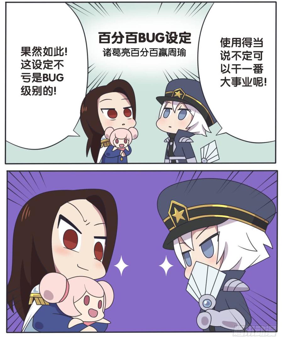 王者萌萌假日兰陵王女装漫画,假期的丰收5图