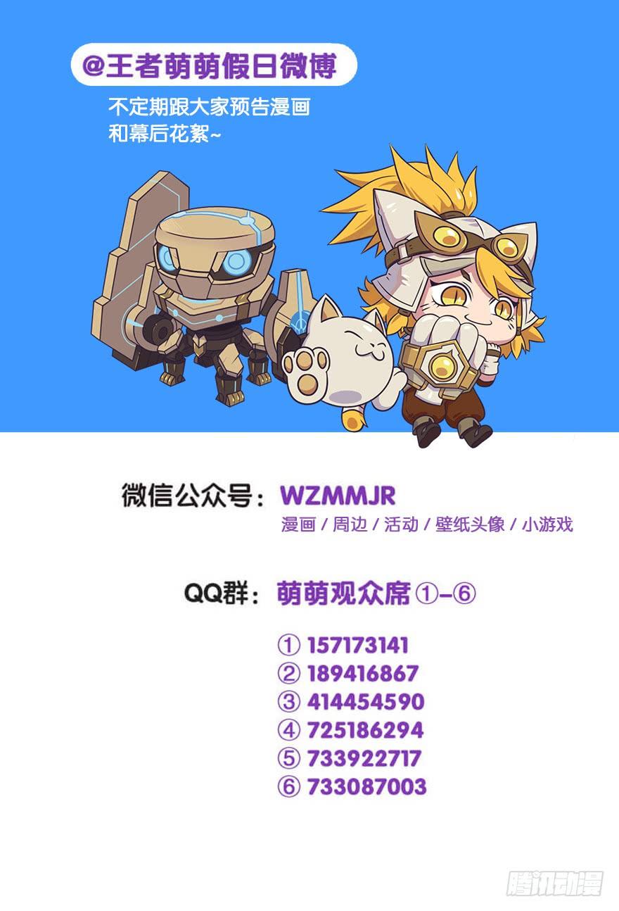 王者萌萌假日兰陵王女装漫画,脑内博弈(上)5图