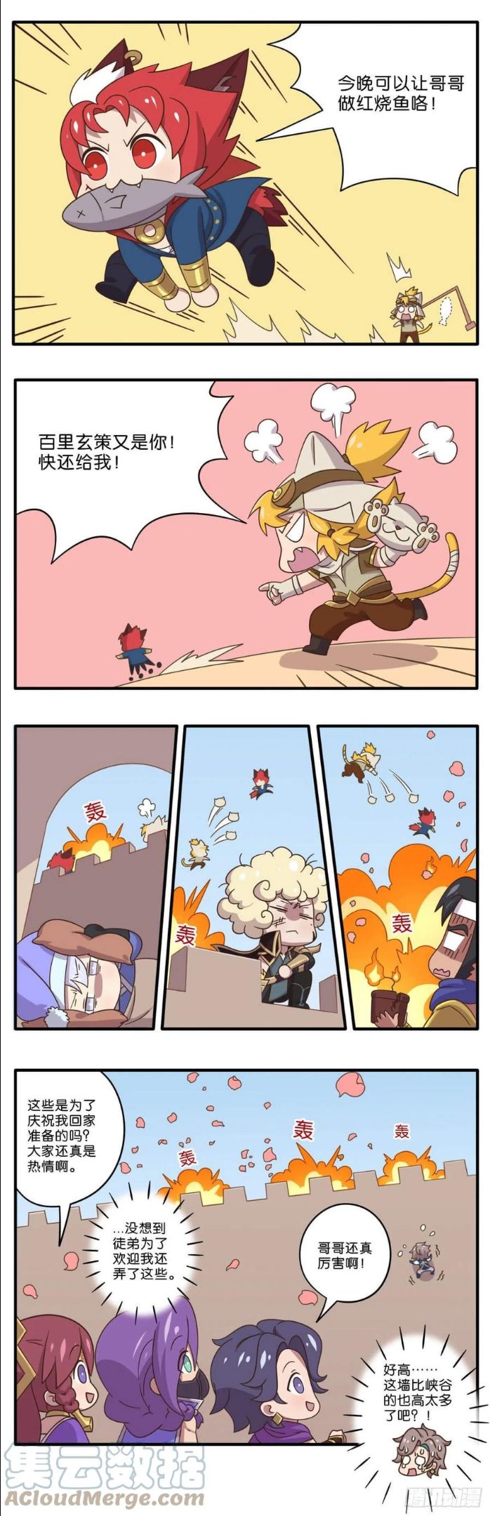 王者萌萌假日免费下漫画,第三话 谁是世界上最好的哥哥2图