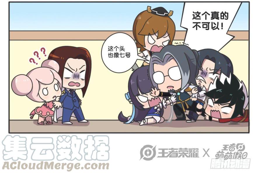 王者萌萌假日100话漫画,萌萌新同学-鲁班大师5图