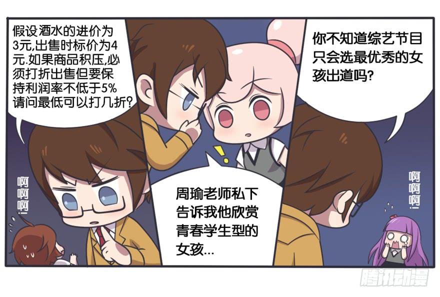 王者萌萌假日在哪里可以看漫画,校园篇 F班的决心（下）5图