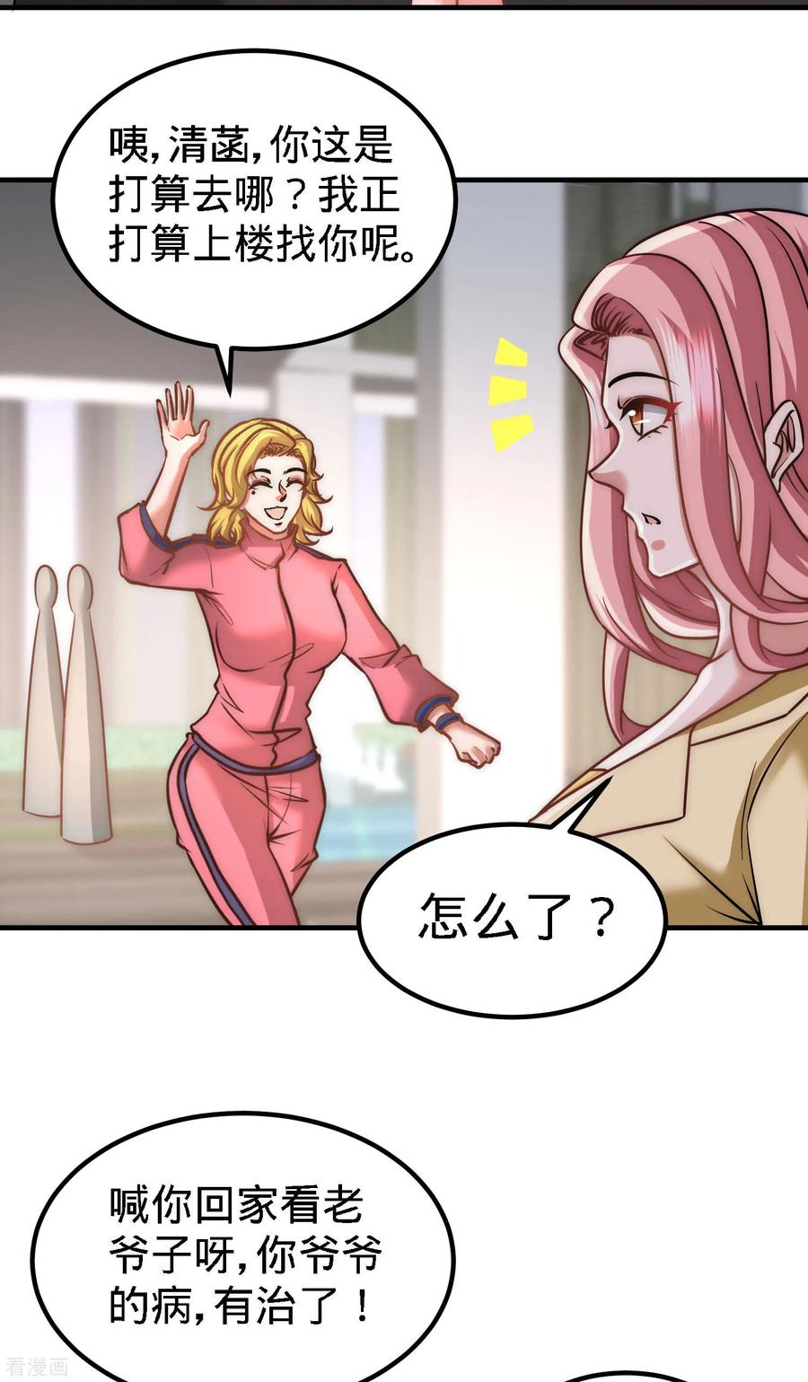 龙王殿第50集漫画,第34话 原来你是我女婿！2图