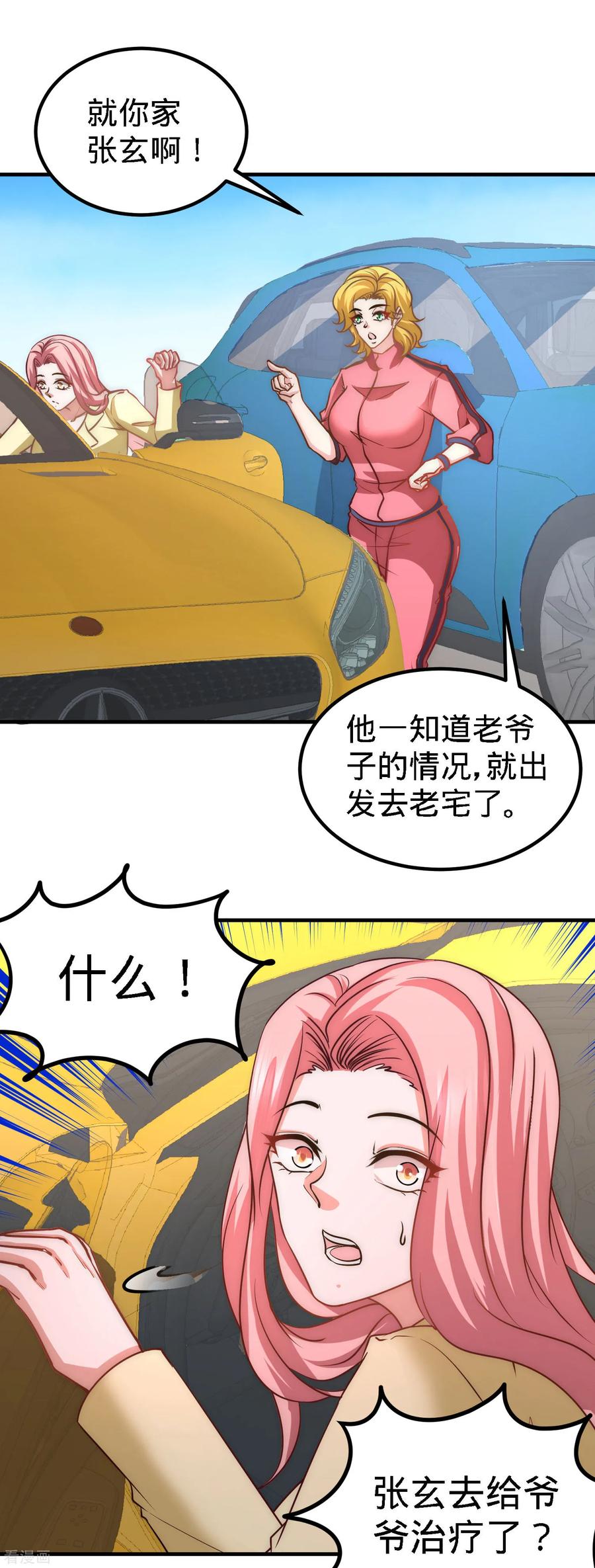 龙王殿第50集漫画,第34话 原来你是我女婿！4图