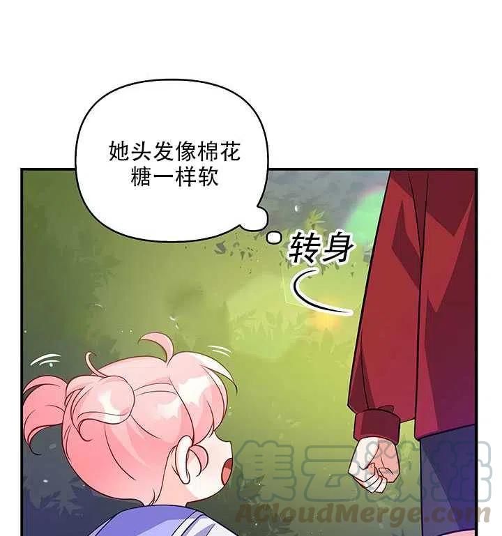 恶棍的宝贝妹妹漫画免费下拉式漫画,第12话5图