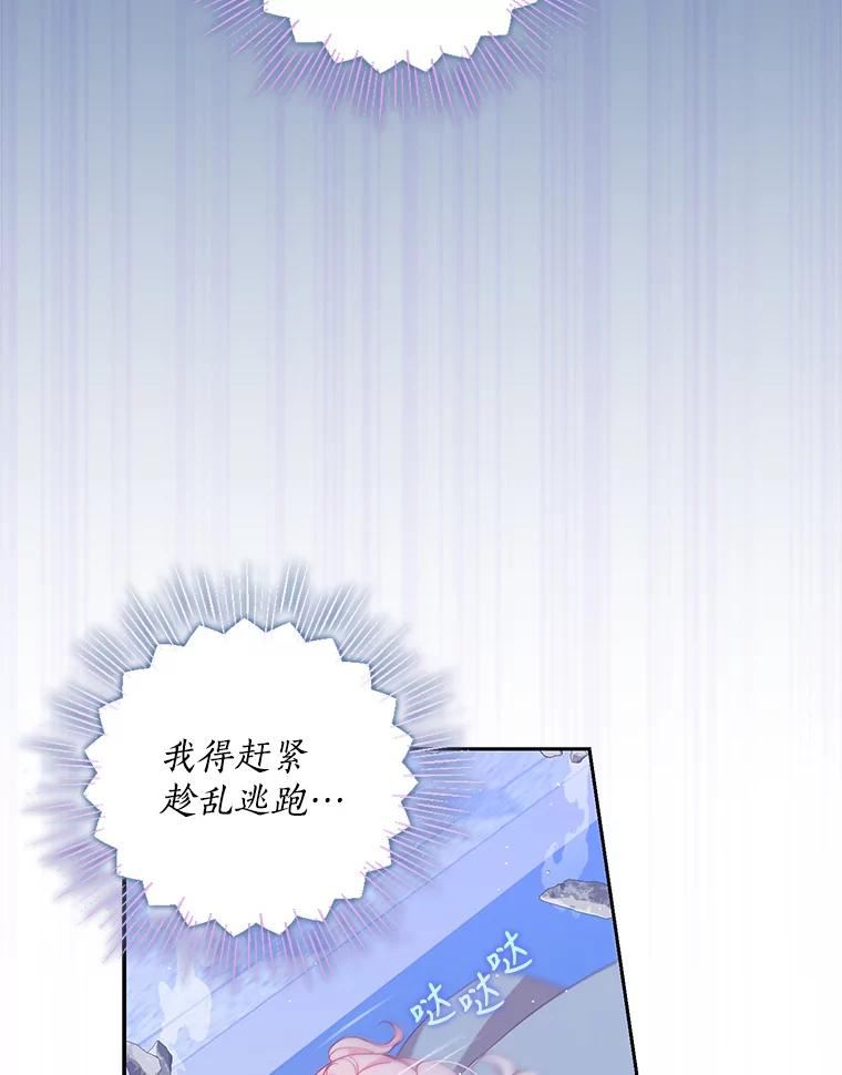 恶棍的宝贝妹妹漫画podo漫画,74.以多欺少3图