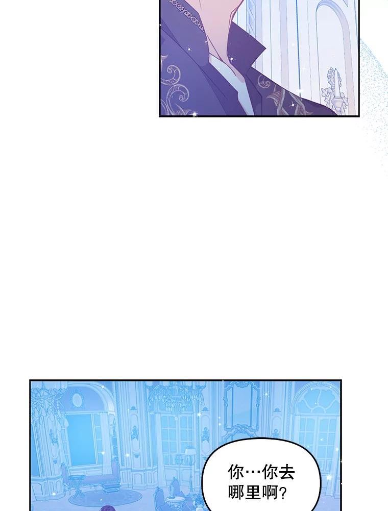 恶棍的宝贝妹妹的韩文翻译漫画,76.道歉5图
