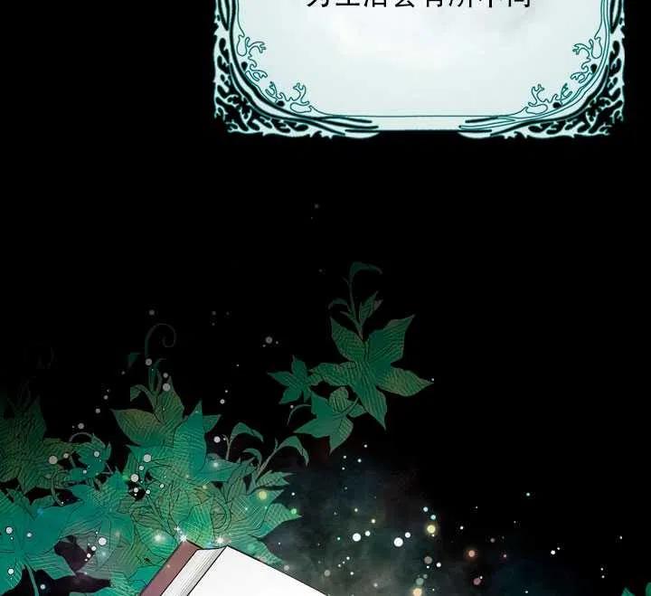 恶棍的宝贝妹妹漫画免费下拉式快看最新章节漫画,第02话5图