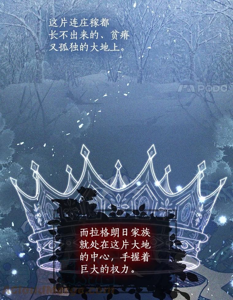 恶棍的宝贝妹妹漫画podo漫画,65.生母找上门4图