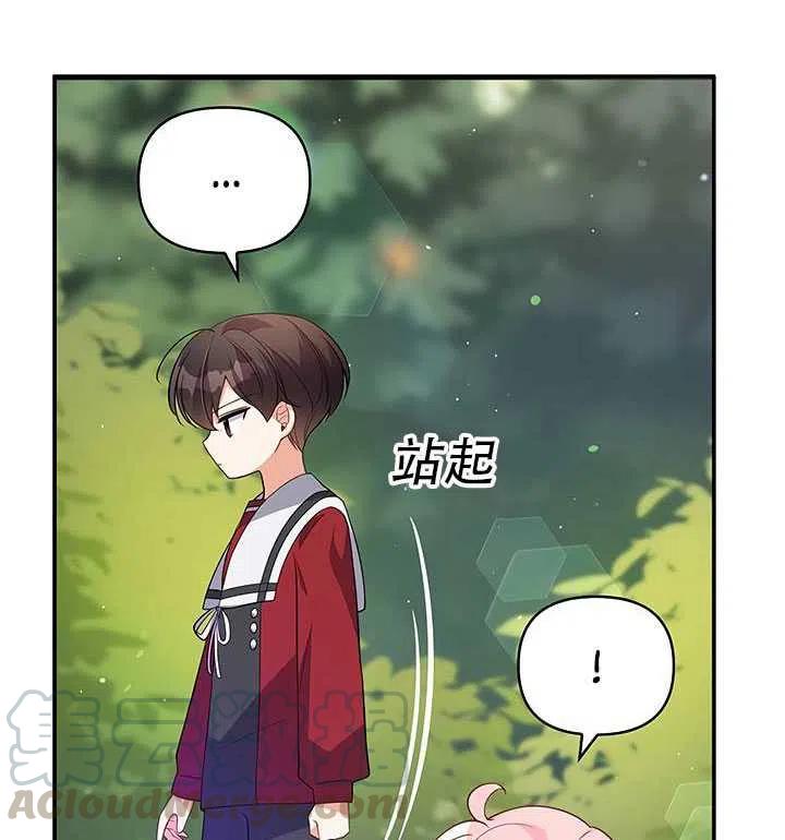 恶棍的宝贝妹妹漫画免费下拉式漫画,第12话1图