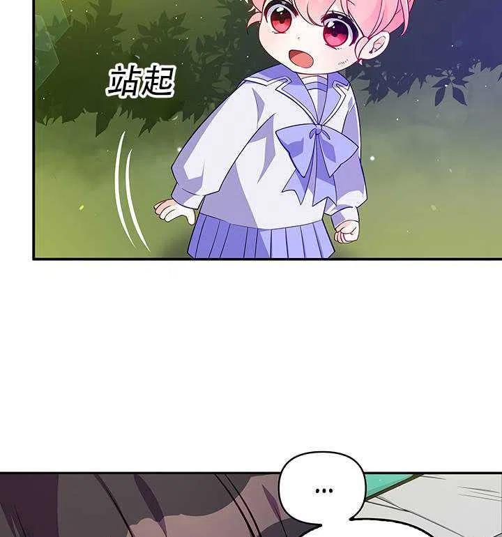 恶棍的宝贝妹妹漫画免费下拉式漫画,第12话3图