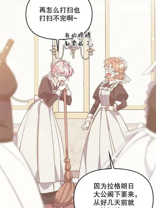 恶棍的宝贝妹妹漫画免费下拉式漫画,94.重逢3图