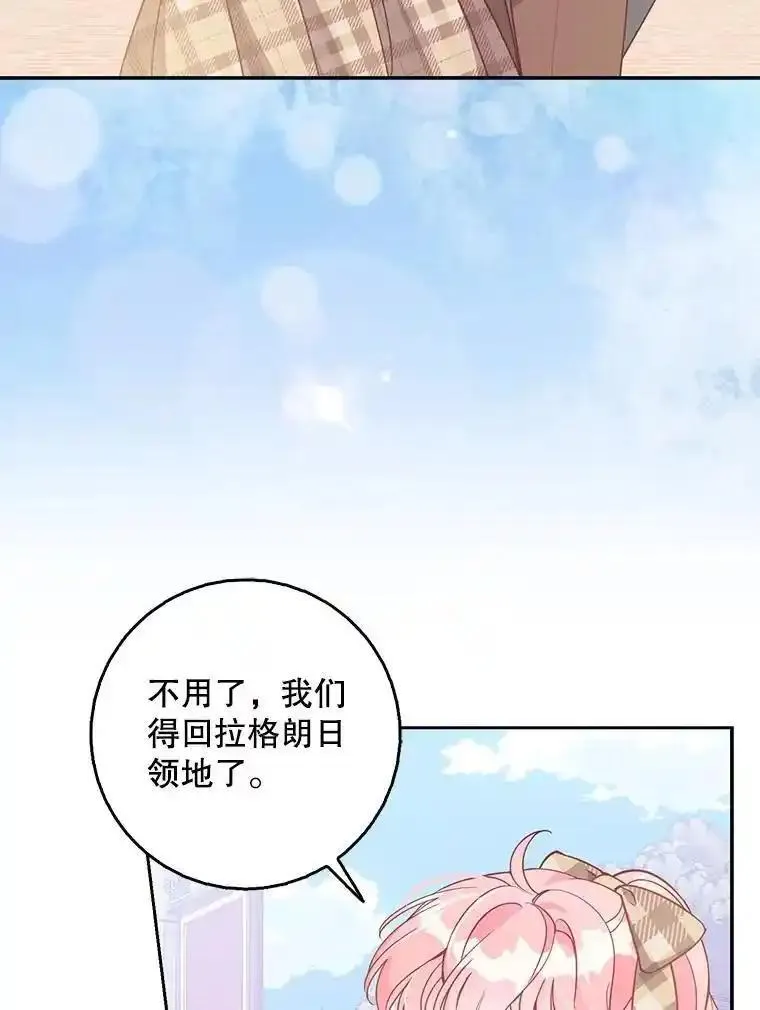 恶棍的宝贝妹妹大结局怎么样漫画,117.求婚（本季完）3图