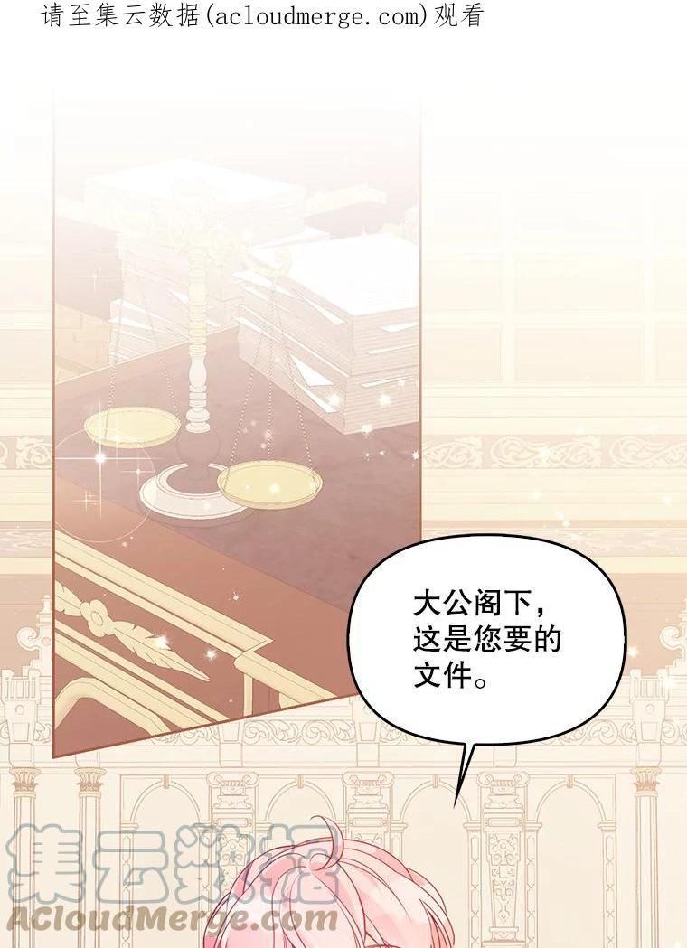 恶棍的宝贝妹妹漫画免费下拉式漫画,71.魔法阵1图