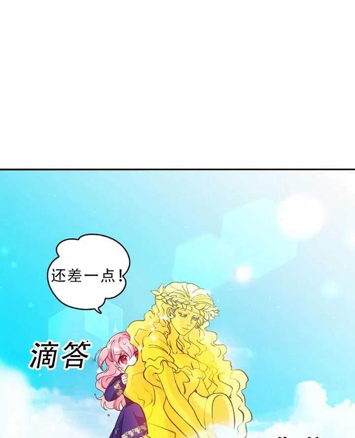 恶棍的宝贝妹妹的韩文翻译漫画,第32话3图