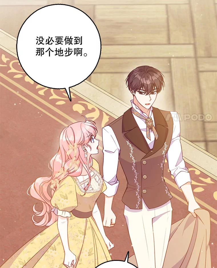 恶棍的宝贝妹妹结局免费阅读漫画,120.怀孕？4图