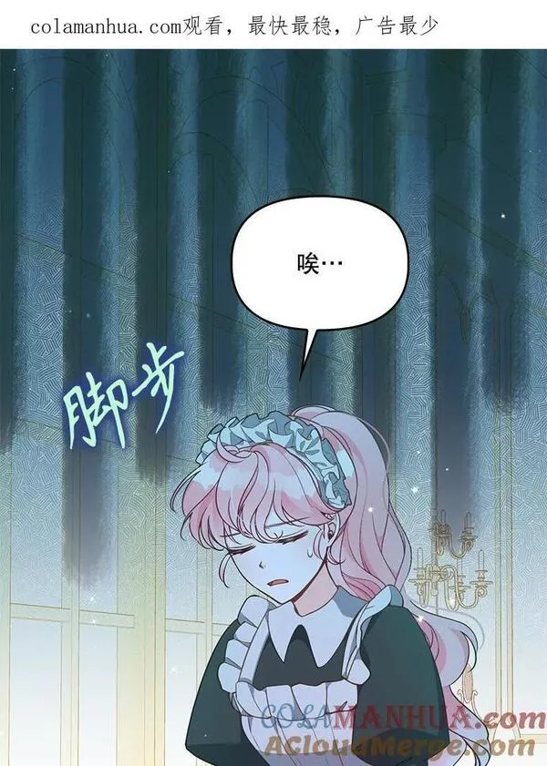 恶棍的宝贝妹妹漫画podo漫画,97.花花公子1图
