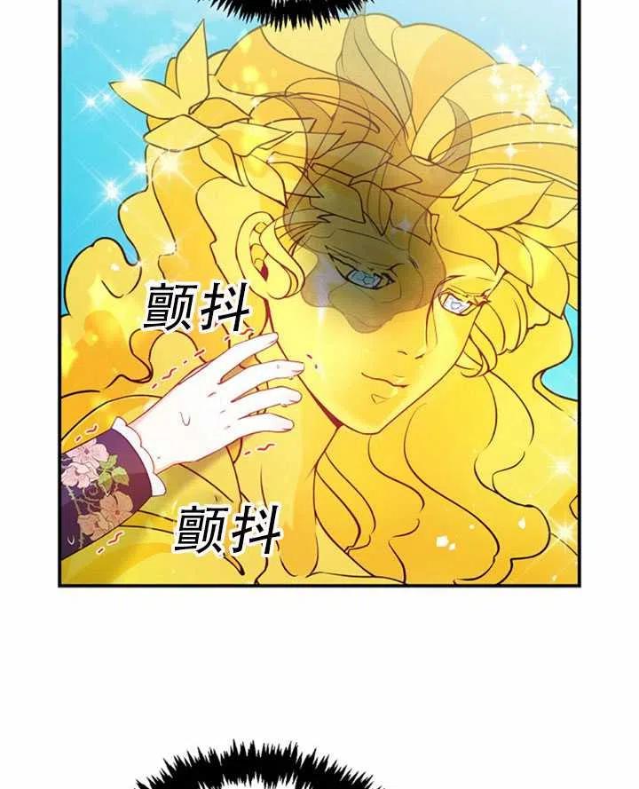 恶棍的宝贝妹妹的韩文翻译漫画,第32话5图