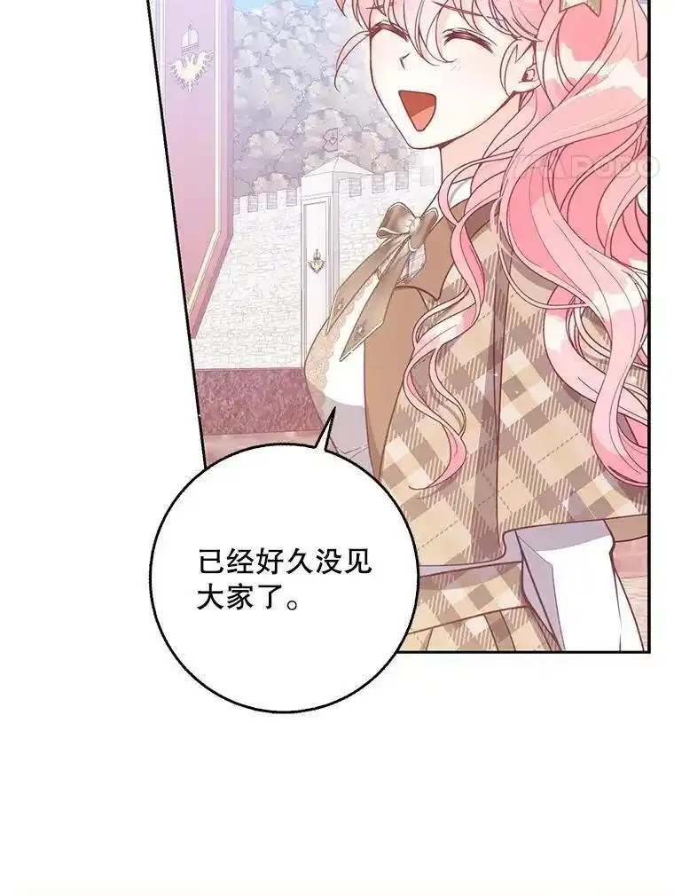 恶棍的宝贝妹妹大结局怎么样漫画,117.求婚（本季完）4图