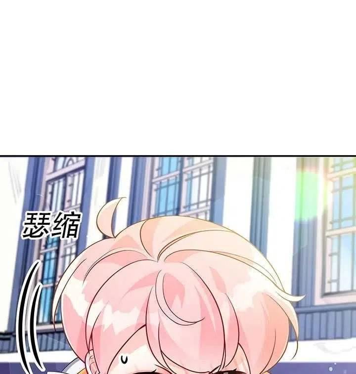 恶棍的宝贝妹妹拔出圣剑后续漫画,第10话2图