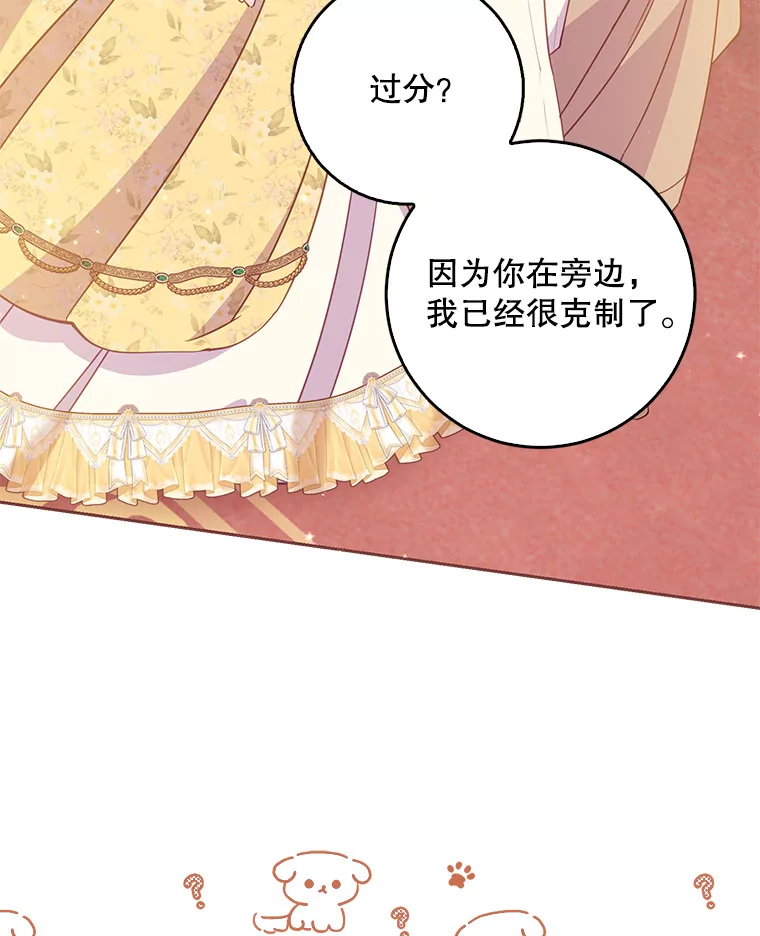 恶棍的宝贝妹妹结局免费阅读漫画,120.怀孕？5图