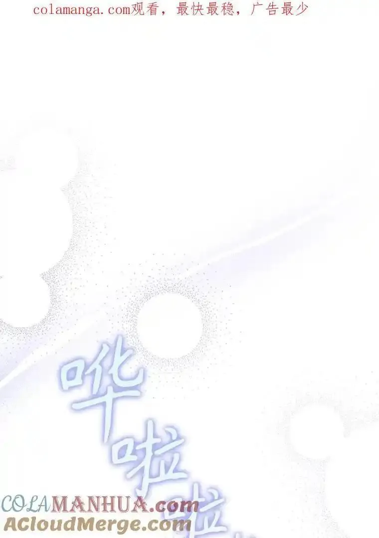 恶棍的宝贝妹妹漫画免费下拉式漫画,116.你真坏1图