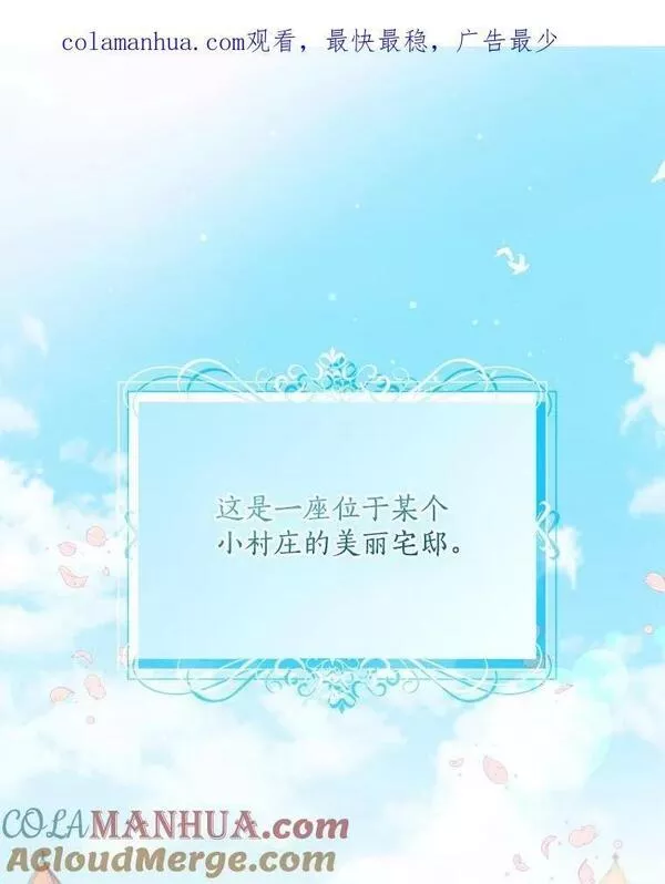 恶棍的宝贝妹妹漫画免费下拉式漫画,92.穿越成侍女？1图