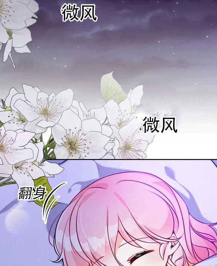 恶棍的宝贝妹妹第一季36话免费观看漫画,第01话2图