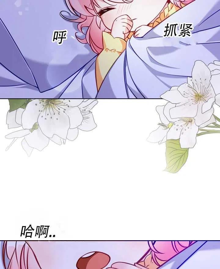 恶棍的宝贝妹妹第一季36话免费观看漫画,第01话3图