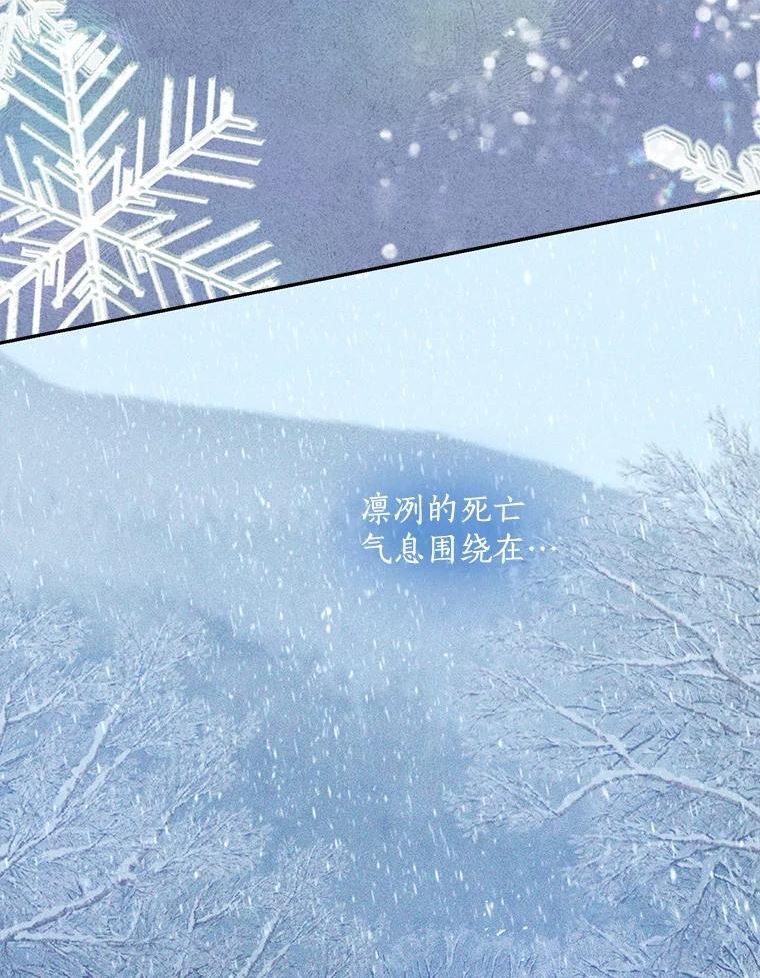 恶棍的宝贝妹妹漫画podo漫画,65.生母找上门3图