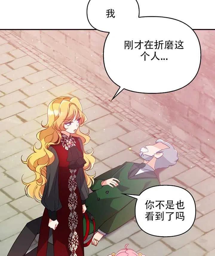 恶棍的宝贝妹妹漫画podo漫画,第28话5图