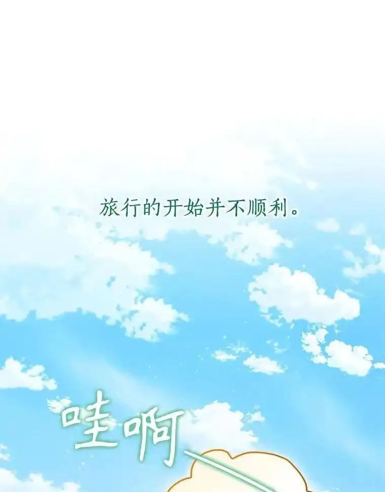 恶棍的宝贝妹妹漫画结局漫画,112.三道关卡3图