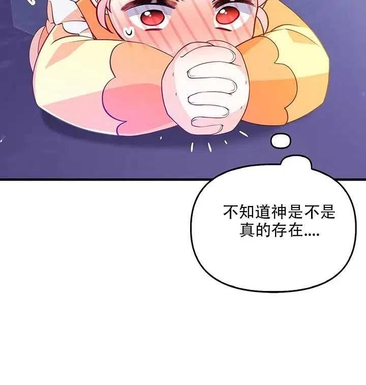 恶棍的宝贝妹妹拔出圣剑后续漫画,第10话3图
